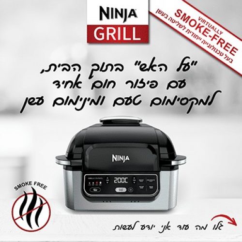 NINJA GRILL