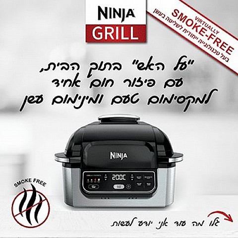 NINJA GRILL