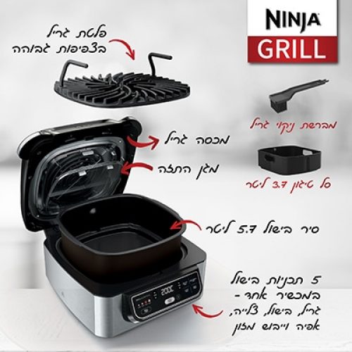 NINJA GRILL