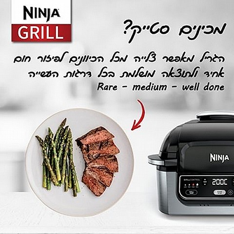 NINJA GRILL