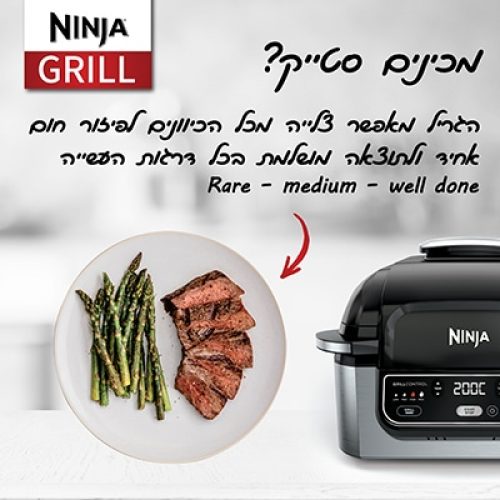 NINJA GRILL