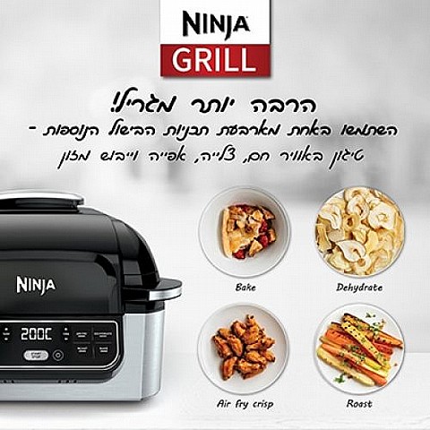 NINJA GRILL
