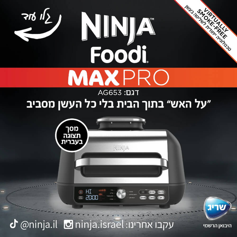 NINJA Grill MAX PRO AG653