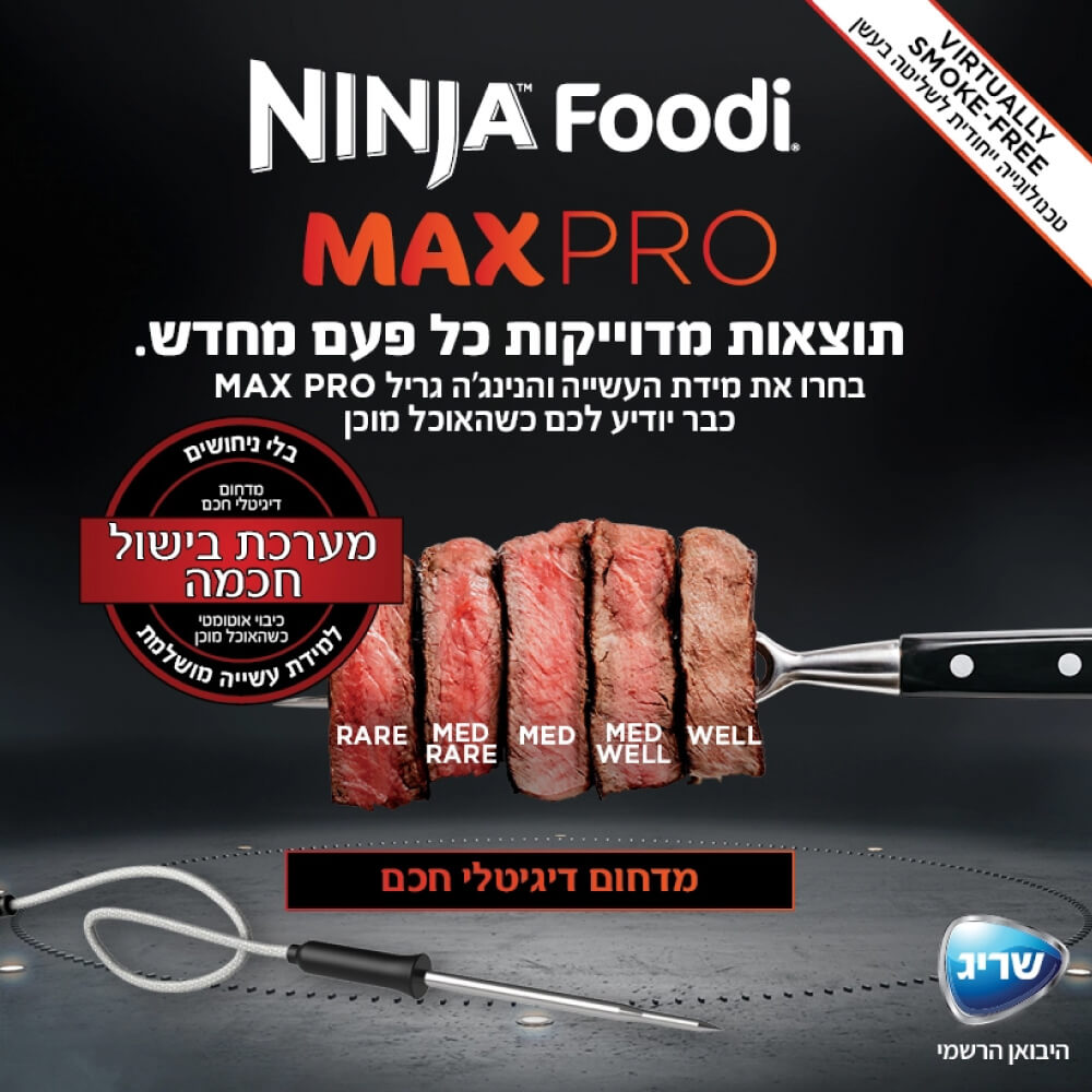 NINJA Grill MAX PRO AG653
