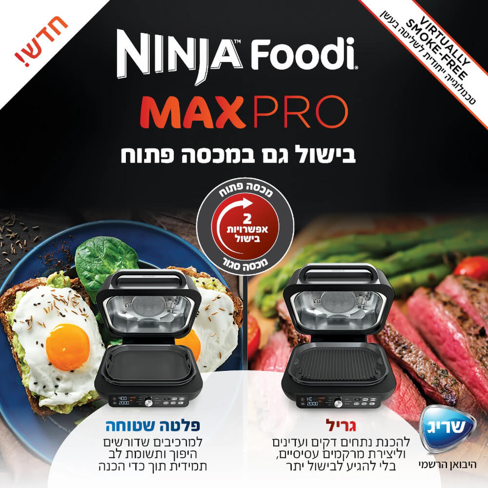 NINJA Grill MAX PRO AG653