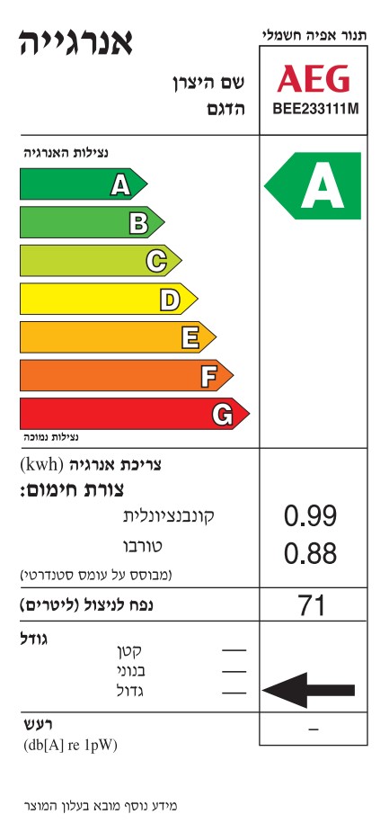 ����� ���� �.�.�. ������� AEG BEE233111M