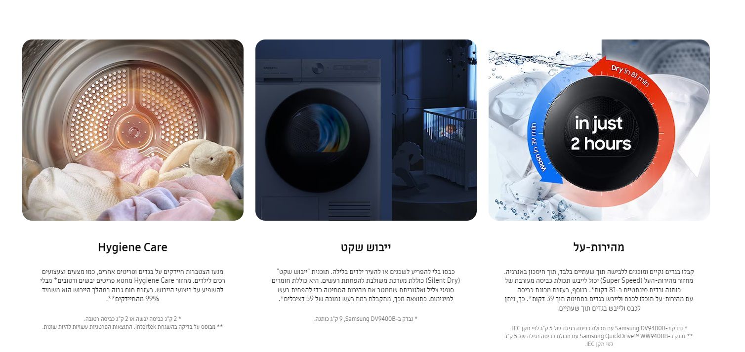 ����� ����� ������ ����� ��� 9 �"� Samsung DV90BB9445GB (Heat Pump) BESPOKE