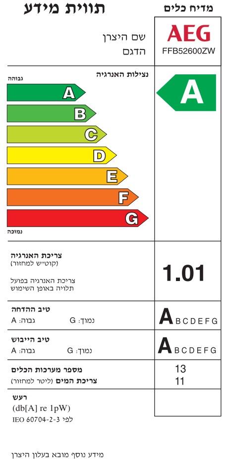 ���� ���� ��� ���  AEG FFB52600ZW 