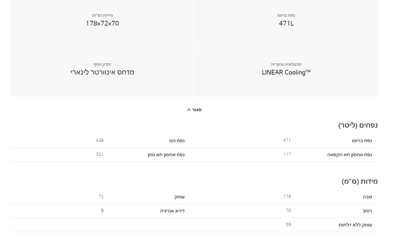 ���� �� �� 438 ����� ������� LG GRB486INVS