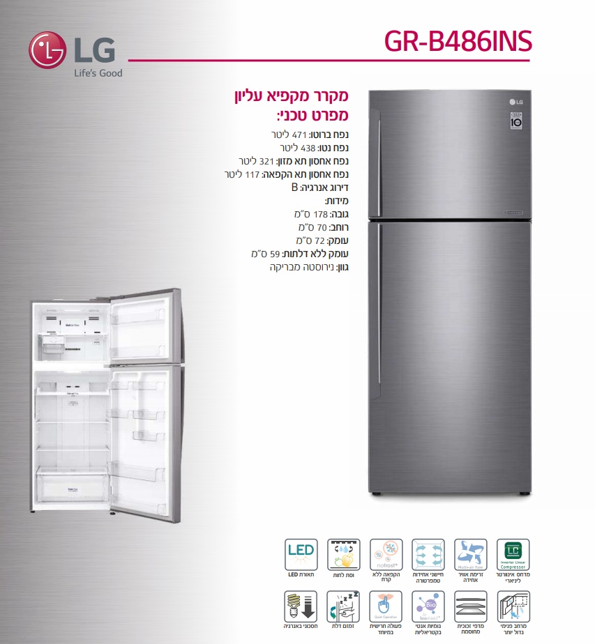 ���� �� �� 438 ����� ������� LG GRB486INVS