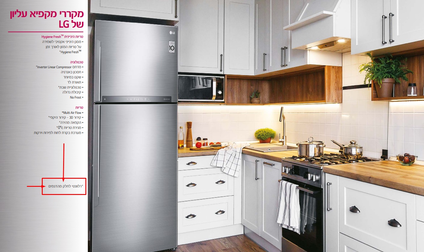 ���� �� �� 438 ����� ������� LG GRB486INVS