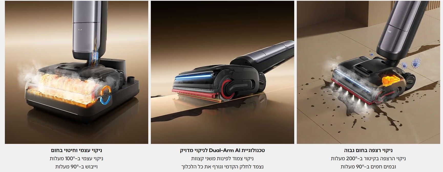 ���� ���� ������ ����� Dreame H16 Pro Steam 28,000pa