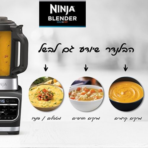 ����� ����� ����� ��� ����� Ninja HB153 COLD&HOT BLENDER
