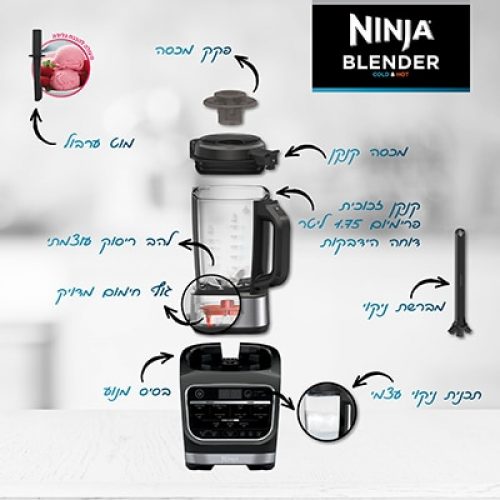 ����� ����� ����� ��� ����� Ninja HB153 COLD&HOT BLENDER