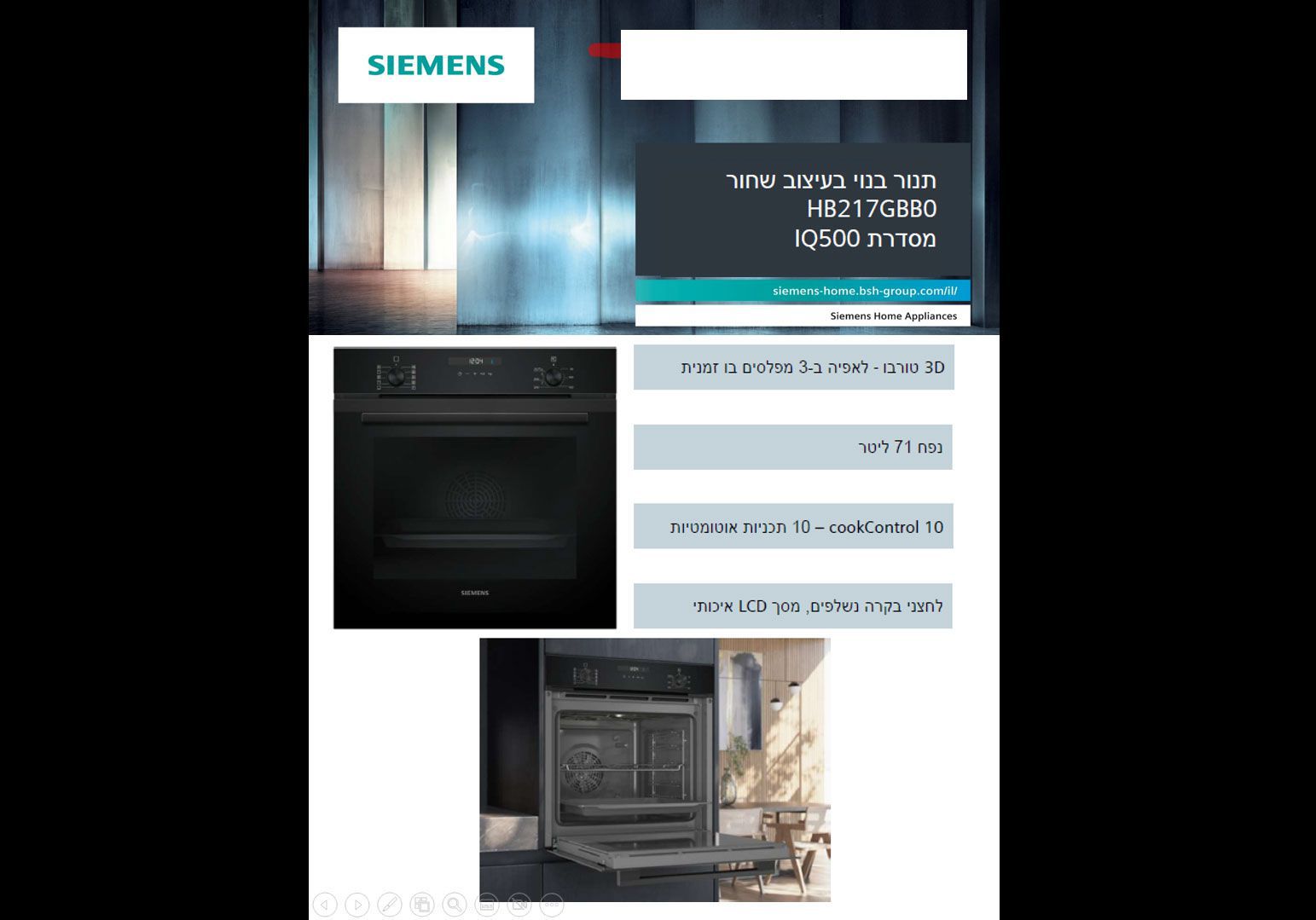 ���� ���� ����� ���� Siemens HB634GBS1 IQ500