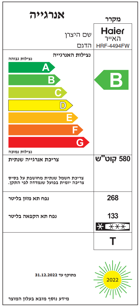 ���� 4 ����� ����� ��� Haier HRF-4494F-W