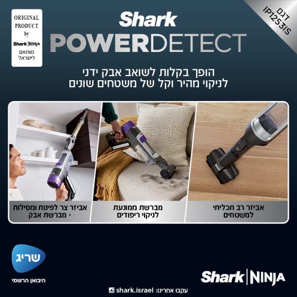 ����� ��� ���� ������ ���� Shark Power Detect IP1253