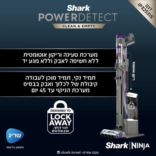 ����� ��� ���� ������ ���� Shark Power Detect IP3253