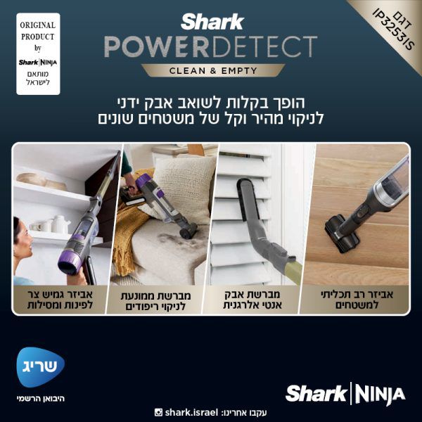 ����� ��� ���� ������ ���� Shark Power Detect IP3253