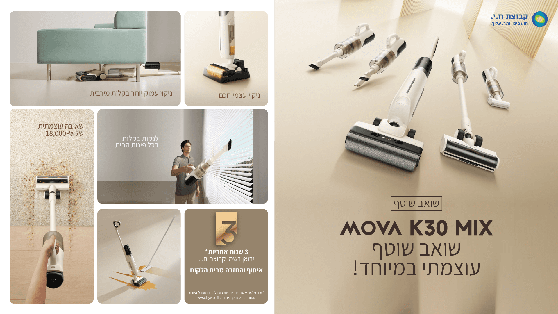 ���� ��� ���� ���� MOVA K30 MIX 18,000Pa ������ ����� ���� ����� �.�. ����������