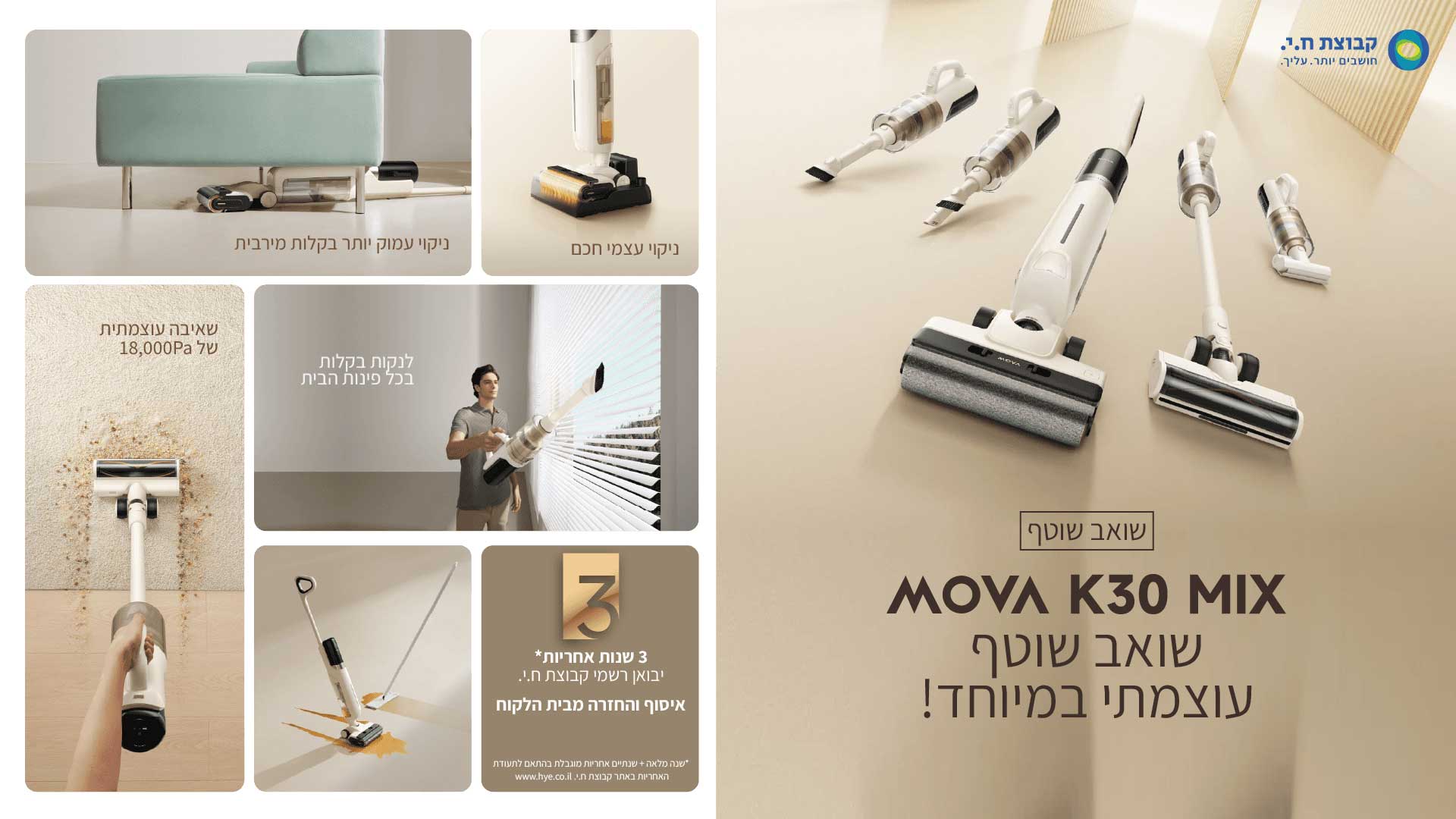 ���� ��� ���� ���� MOVA K30 MIX 18,000Pa ������ ����� ���� ����� �.�. ����������