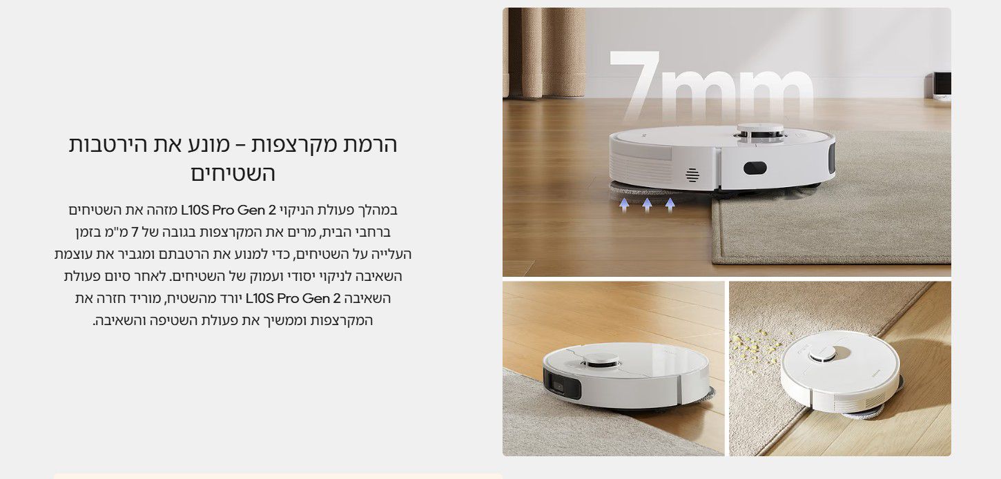 ���� ����� ������ ����� ��� Dreame L10s Pro Gen2