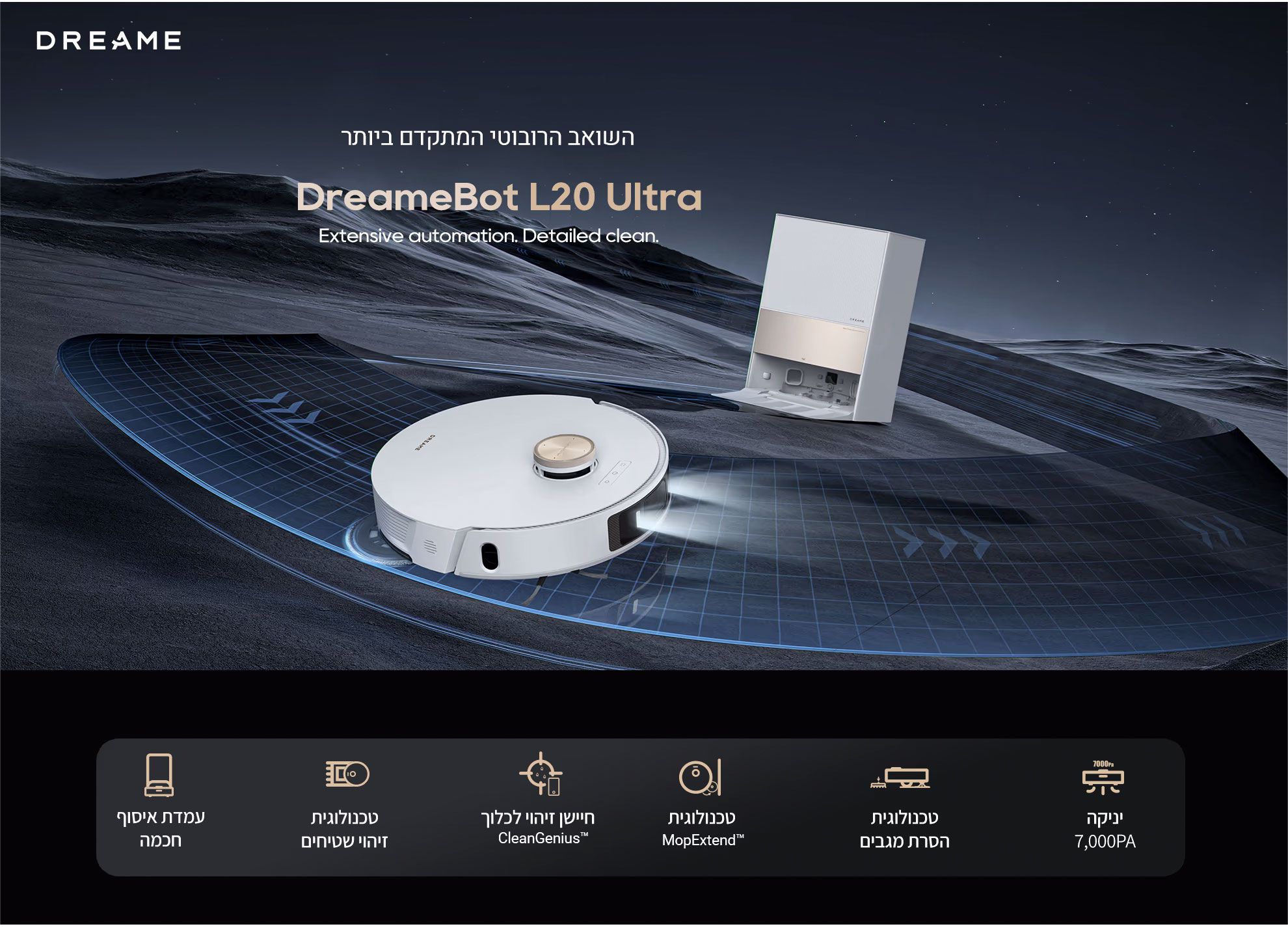 ���� ��� ������ ������ ��� Dreame L20 Ultra
