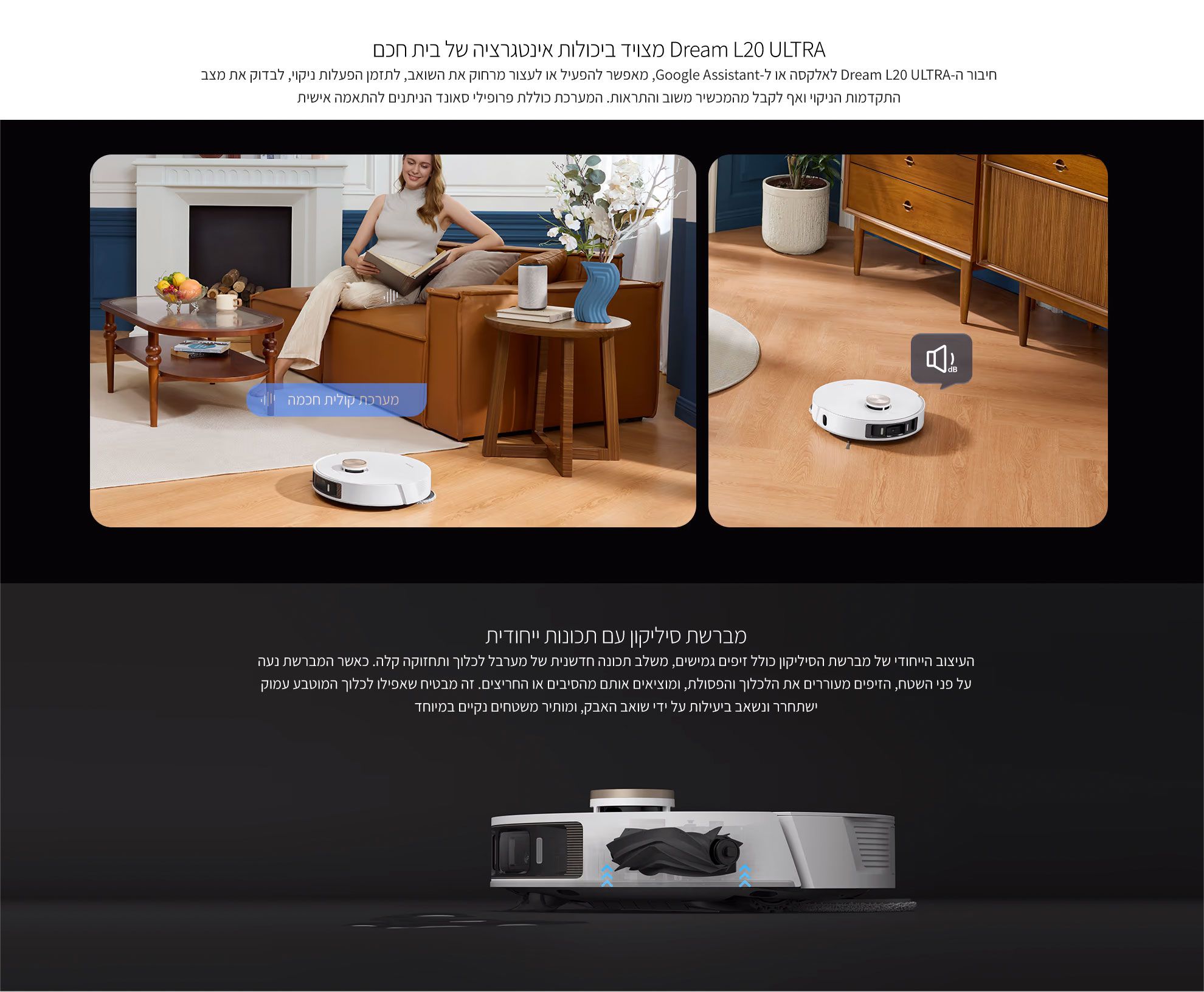 ���� ��� ������ ������ ��� Dreame L20 Ultra