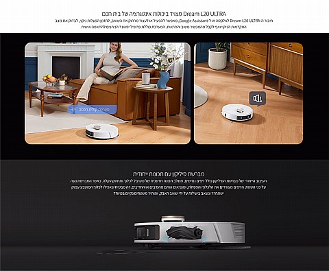 ���� ��� ������ ������ ��� Dreame L20 Ultra
