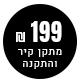 199 �