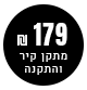 179 �� ���� ��� ������