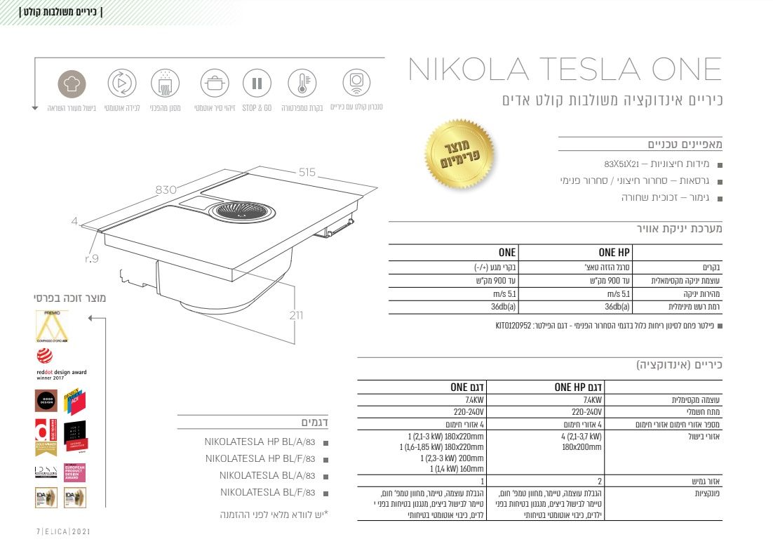 ������ ��������� ������� ���� ���� (����� �����) NIKOLATES-BLF83 ����� ELICA