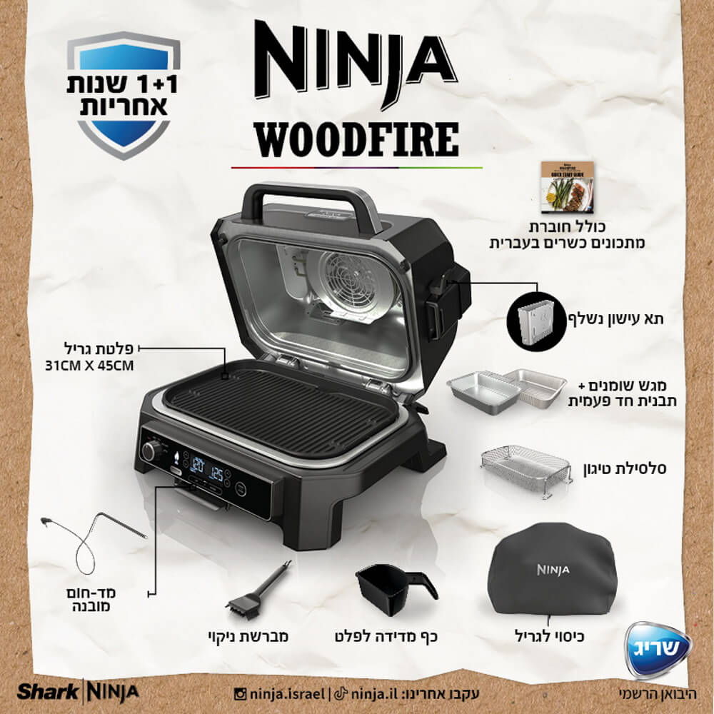  ����� ����� ����� ������ ����� Ninja Grill Woodfire Pro XL OG853