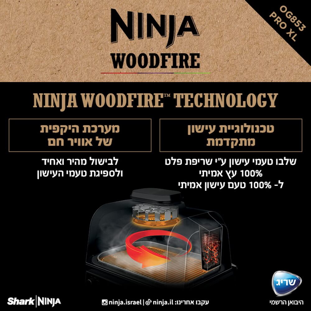  ����� ����� ����� ������ ����� Ninja Grill Woodfire Pro XL OG853