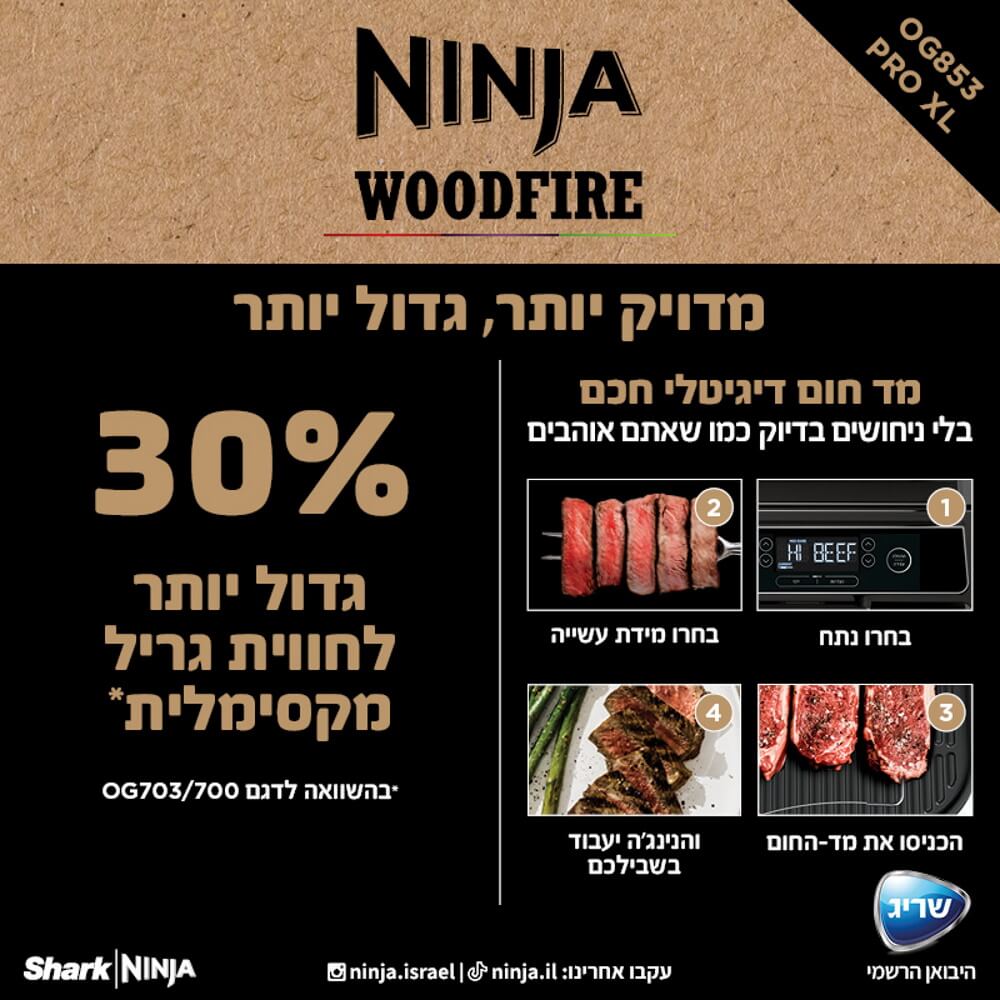  ����� ����� ����� ������ ����� Ninja Grill Woodfire Pro XL OG853