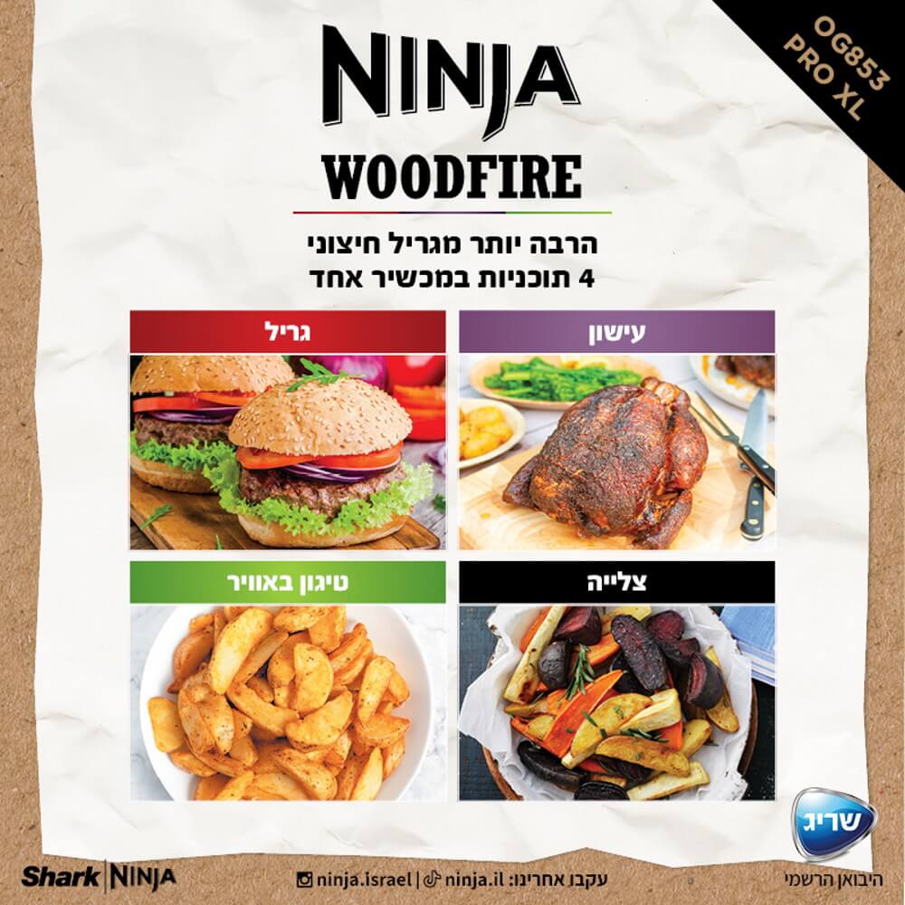  ����� ����� ����� ������ ����� Ninja Grill Woodfire Pro XL OG853