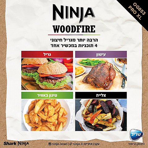  ����� ����� ����� ������ ����� Ninja Grill Woodfire Pro XL OG853