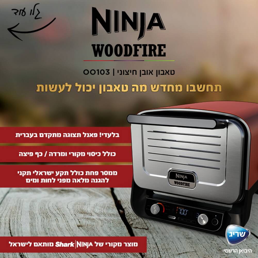 ����� ���� ���� ��� ���� ����� Ninja Woodfire OO103