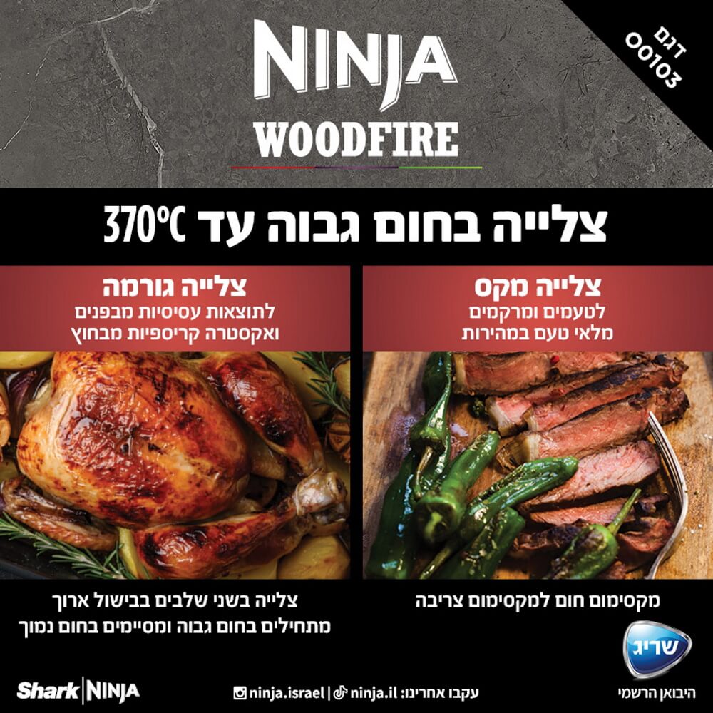 ����� ���� ���� ��� ���� ����� Ninja Woodfire OO103