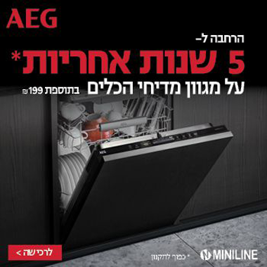 AEG 5 ���� ������ 199 �� �� �����