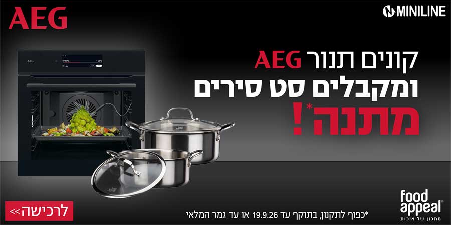 AEG ������ ���� �� 19/09/2026