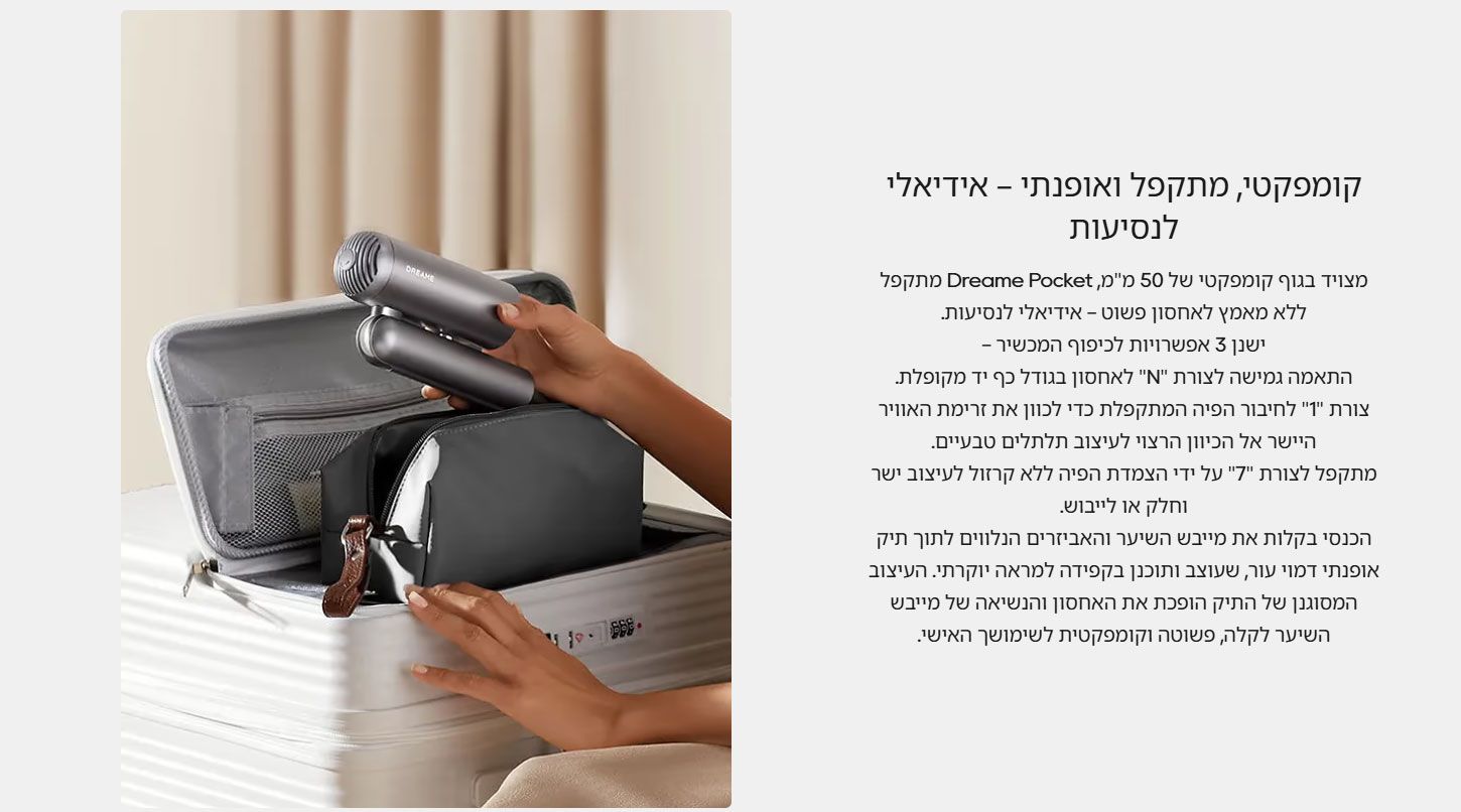 ����� ����� ���� ������ ����� Dreame Pocket