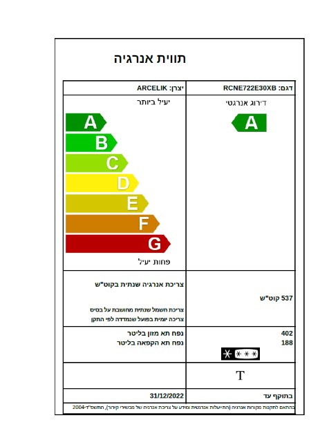 ���� ����� ����� ��� 720 ���� ������� Beko RCNE722E30XB �