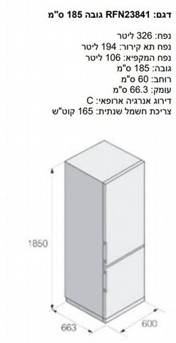 ��� ������ ���� (120 �"� �� 0) ����� ����� 646 ���� ��� ASKO RFN23841W