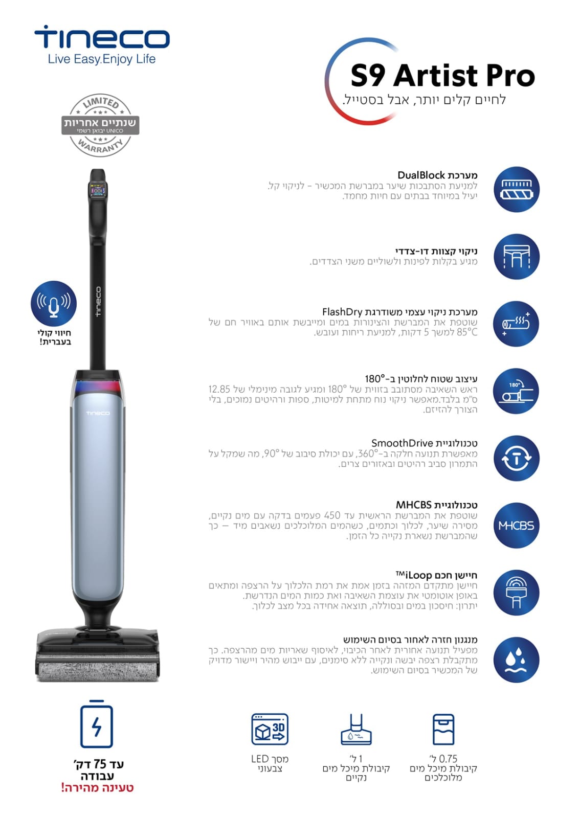 ���� ����� ����� ������ ��� ����� Tineco S9 Artist PRO