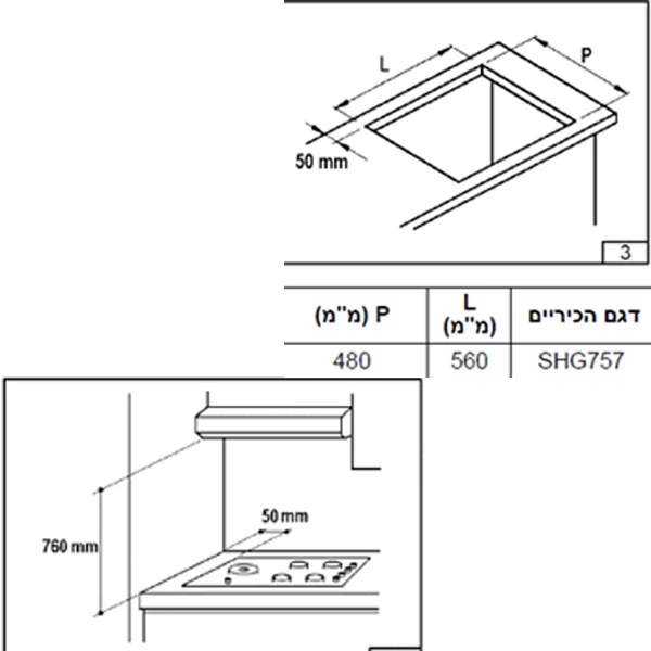 ������ �� ����� 5 ����� (75 �"�) ������ ���� Sauter SHG757W