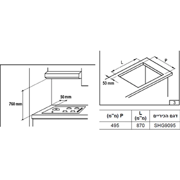 ������ �� 5 ����� ����� ��� SAUTER SHG9095W