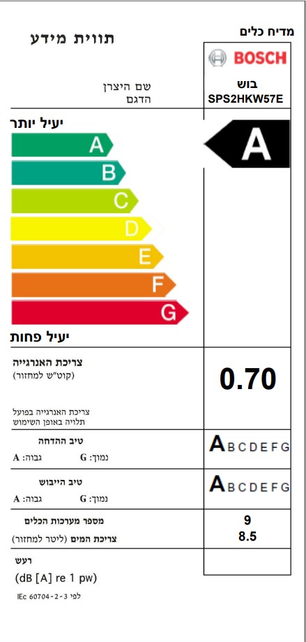 ���� ���� ��� �� ��� BOSCH SPS2HKW57E *����� �����*