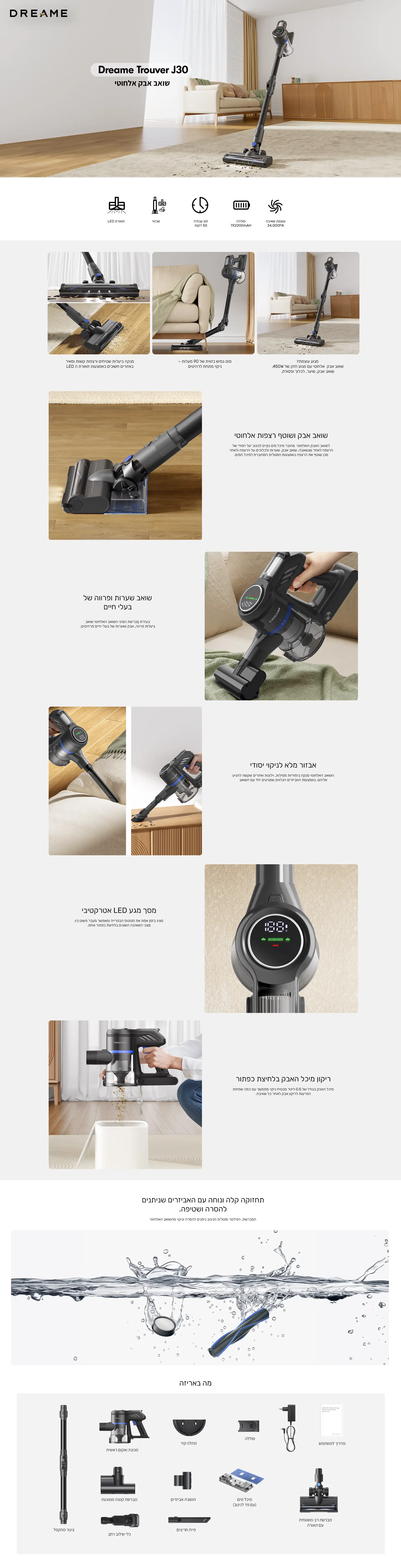 ���� ��� ����� ����� ������ ������ Dreame Trouver J30
