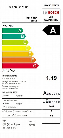 ����� ����� ��� 9 �"� 1400 ��"� BOSCH WAW28469IL *����� ������*
